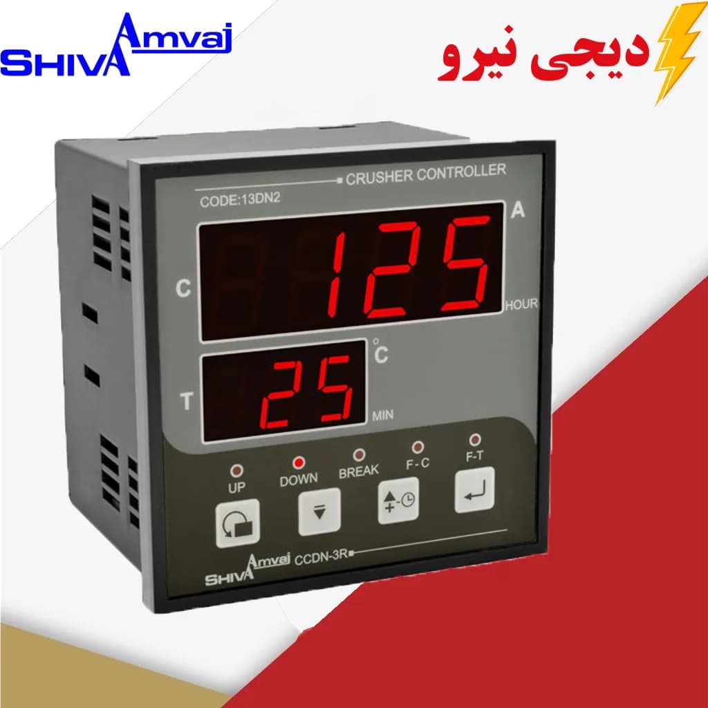 کنترل سنگ شکن شیوا امواج 13DN2 | کنترلر حفاظت و مدیریت موتور سنگ‌شکن