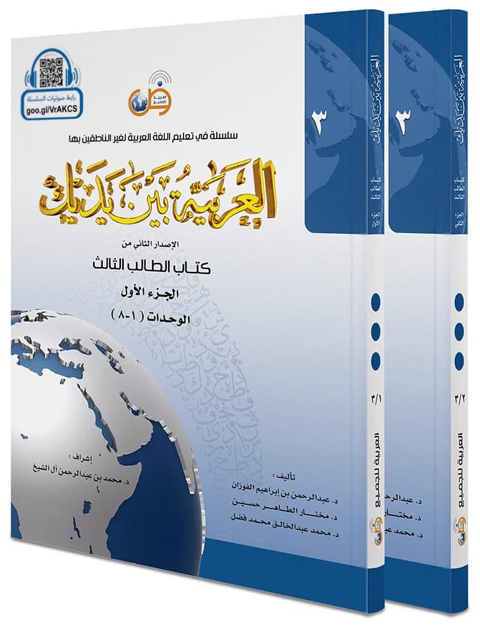 العربیه بین یدیک 3 — تصویر ۲