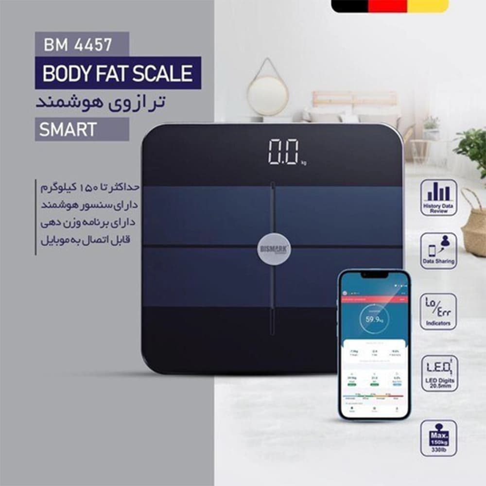 ترازو نفری بیسمارک مدل BISMARK-BM4457 (اورجینال) – 18 ماه کارت طلایی گارانتی – 60 ماه خدمات پس از فروش معتبر — تصویر ۲