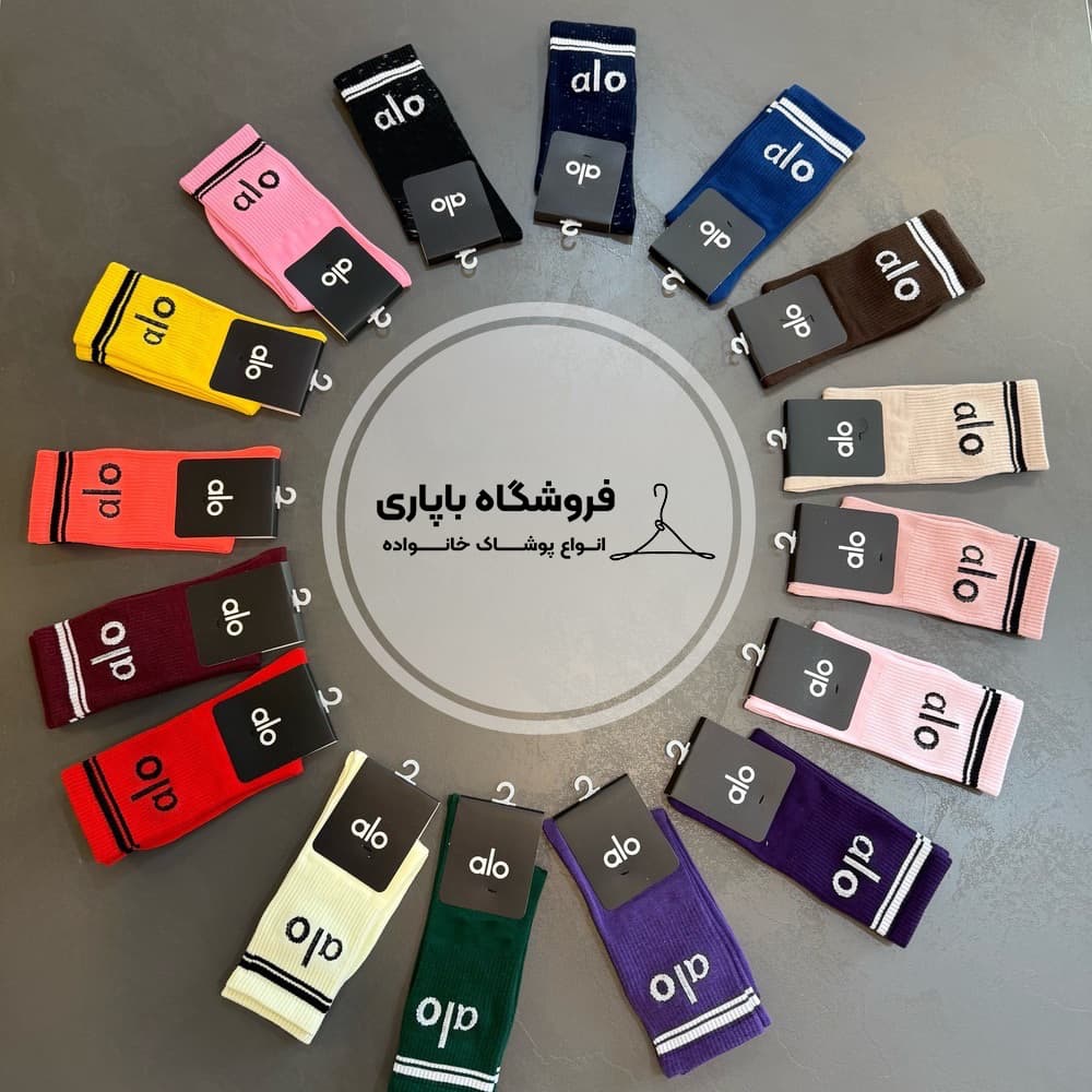 جوراب ساق بلند اسپرت alo مدل کش انگلیسی کد 009023