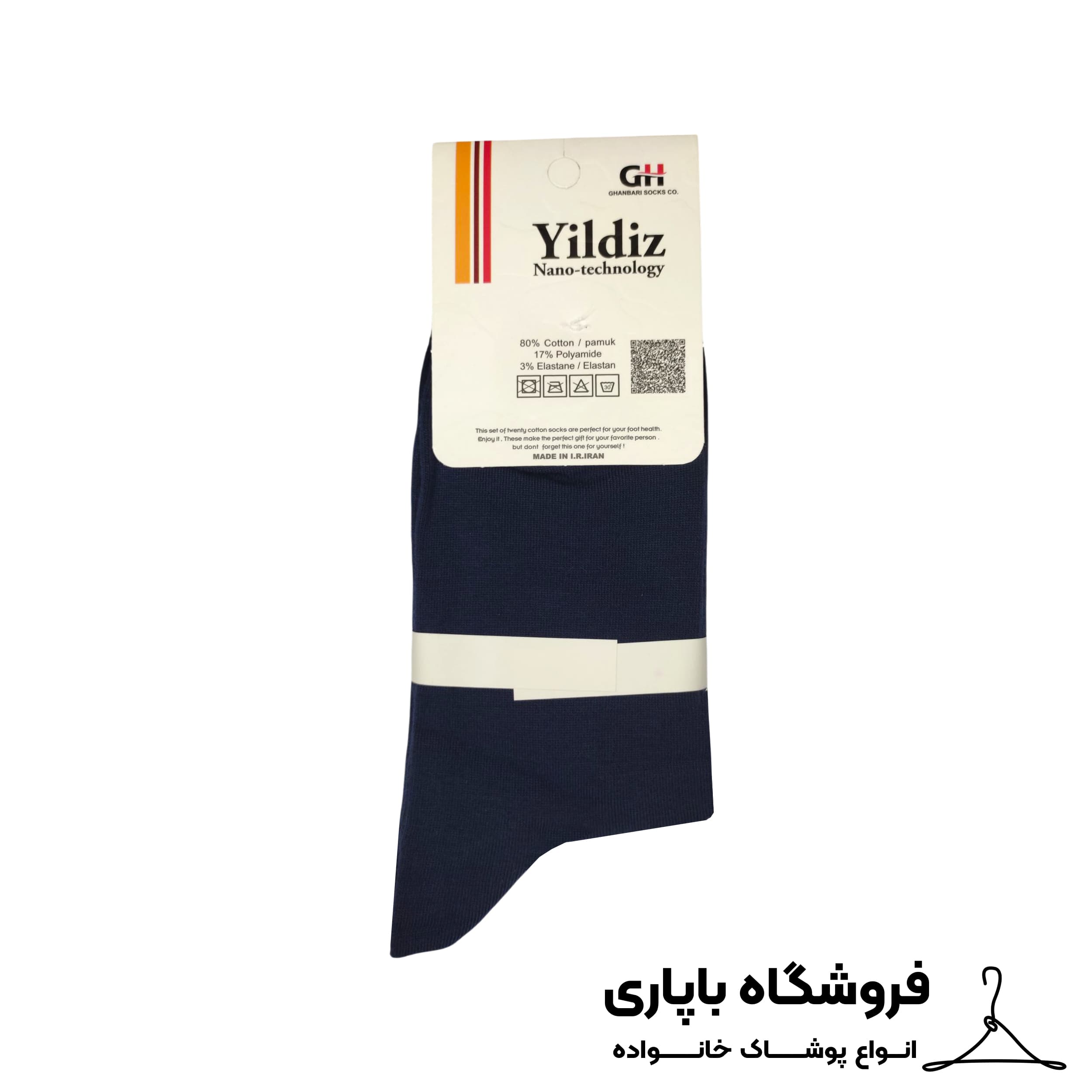 جوراب ساقدار مردانه یلدیز مدل تامی کد 00428 مجموعه 6 عددی — تصویر ۴