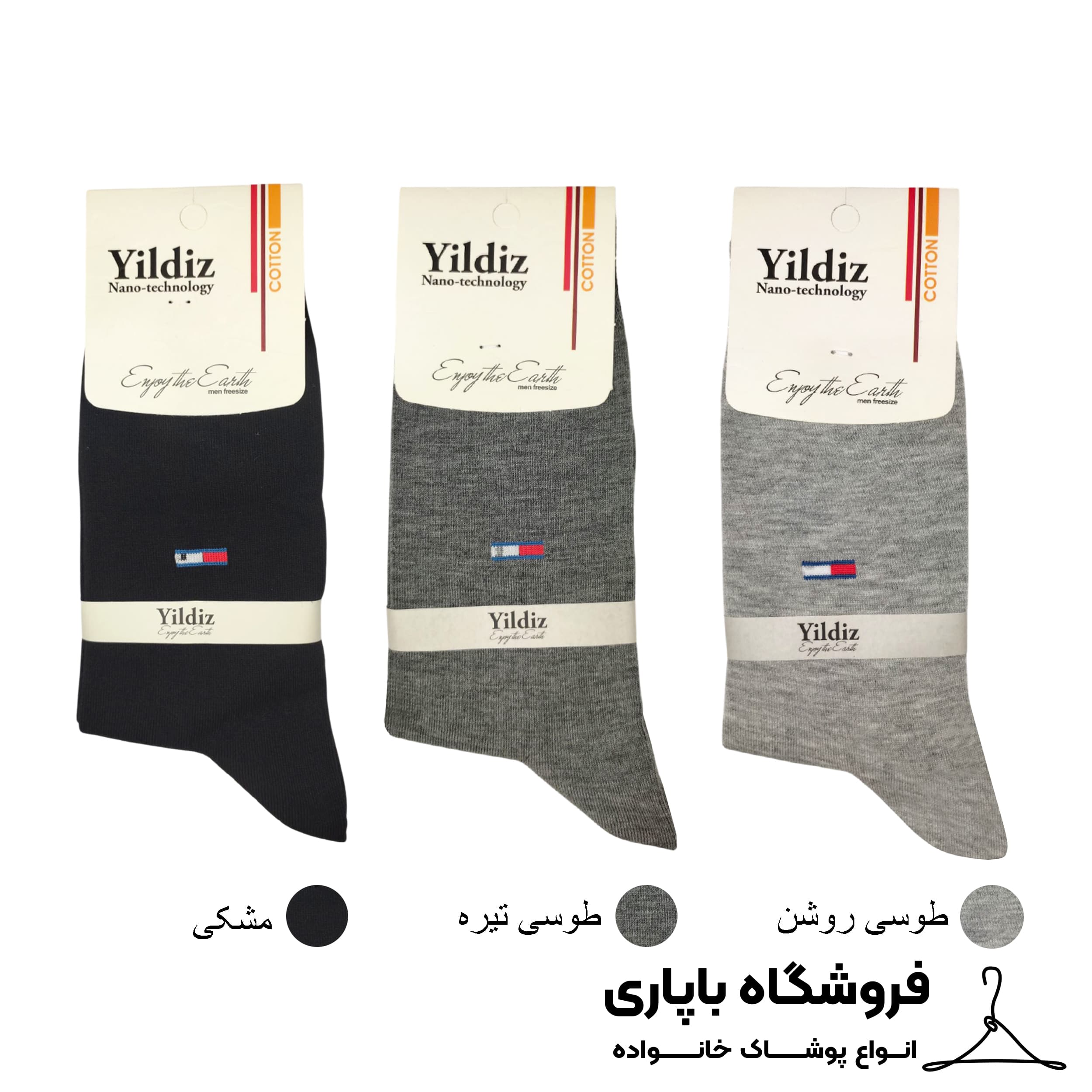جوراب ساقدار مردانه یلدیز مدل تامی کد 00429 مجموعه 6 عددی — تصویر ۳
