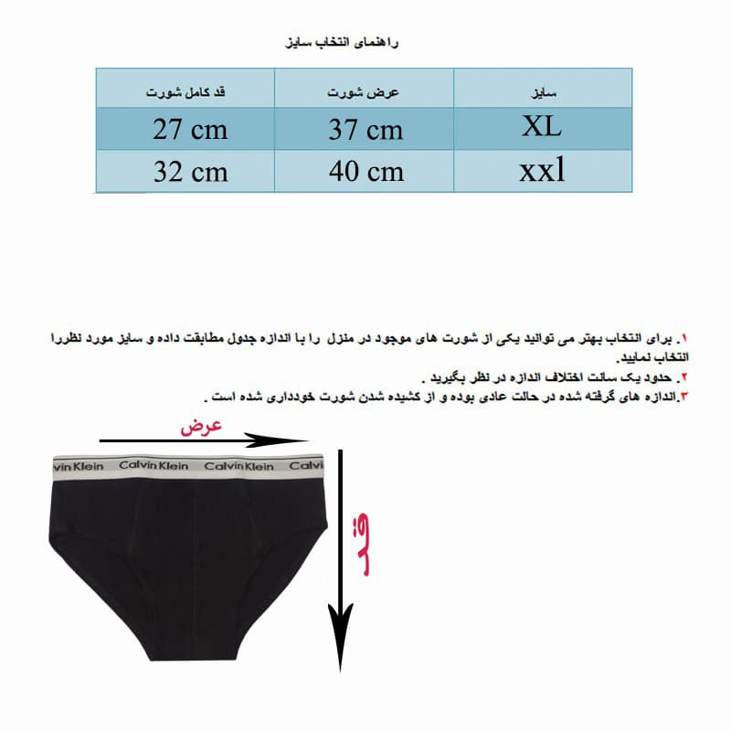 شورت مردانه اسلیپ مدل Calvin Klein کد sl-08127 رنگ مشکی — تصویر ۴