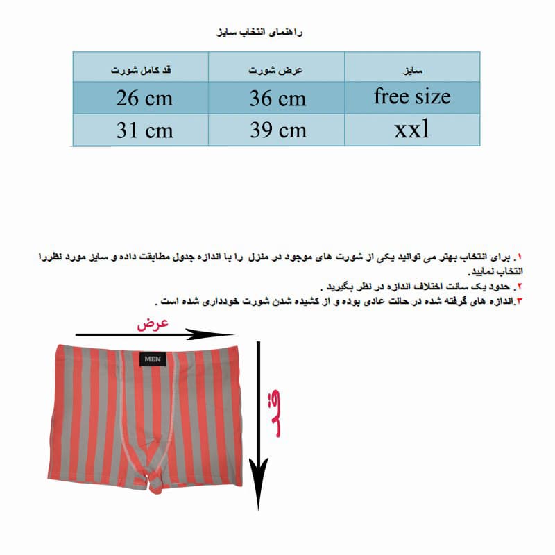شورت مردانه باکسر مدل دیپلمات کد p-8809 — تصویر ۳