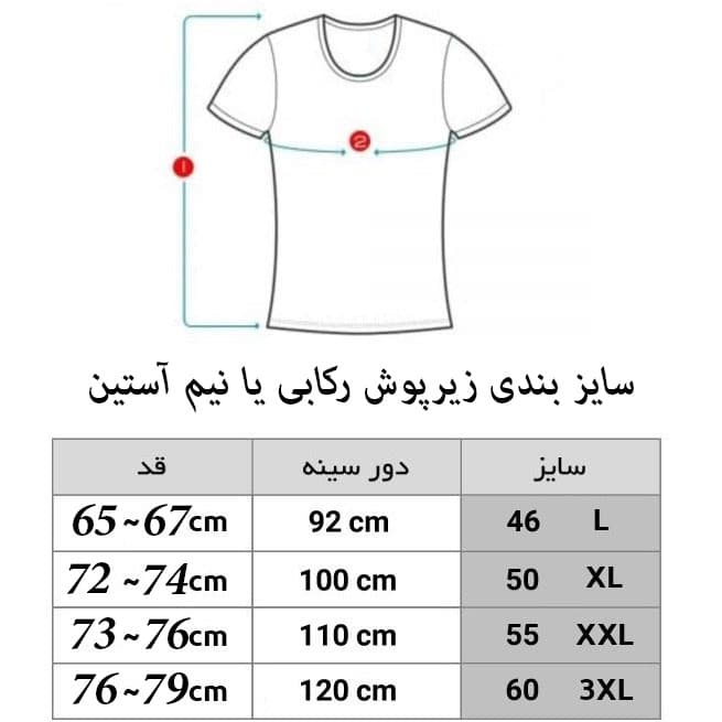 زیرپوش رکابی مردانه تاروپود مدل نخ پنبه دو رو کد 000150 رنگ سفید — تصویر ۳
