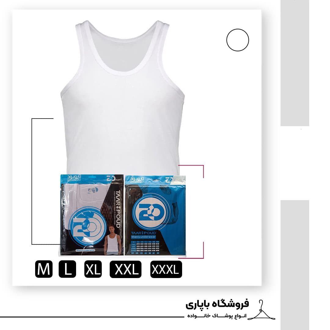 زیرپوش رکابی مردانه تاروپود مدل نخ پنبه دو رو کد 000150 رنگ سفید
