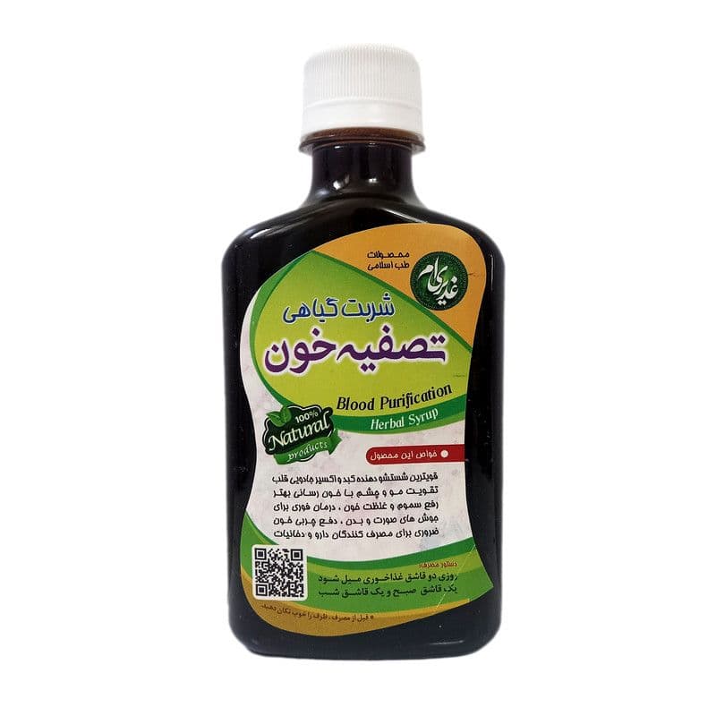 شربت تصفیه خون غدیر (250 گرم)