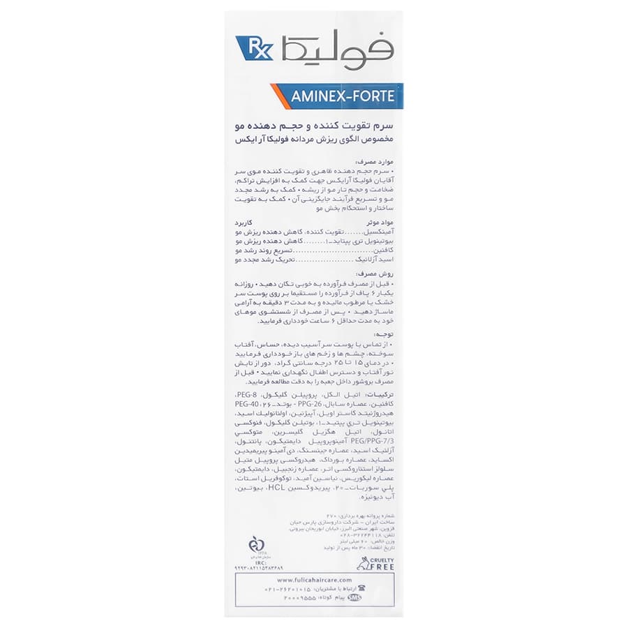 سرم تقویت کننده و ضد ریزش مو (آندروژنیک) فولیکا آر ایکس حجم 60 میلی لیتر — تصویر ۳
