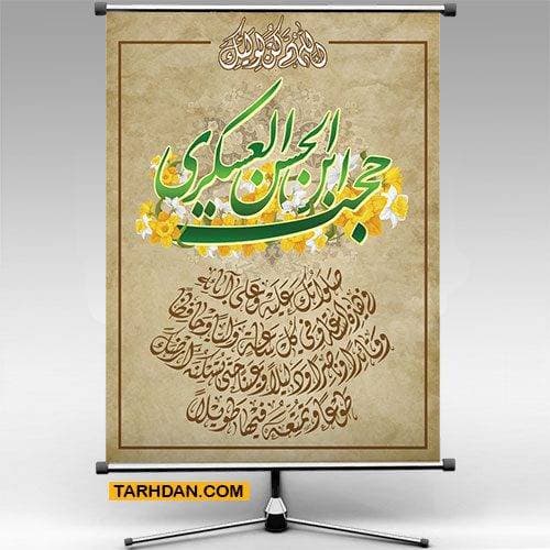 طرح لایه باز دعای فرج امام زمان (عج)