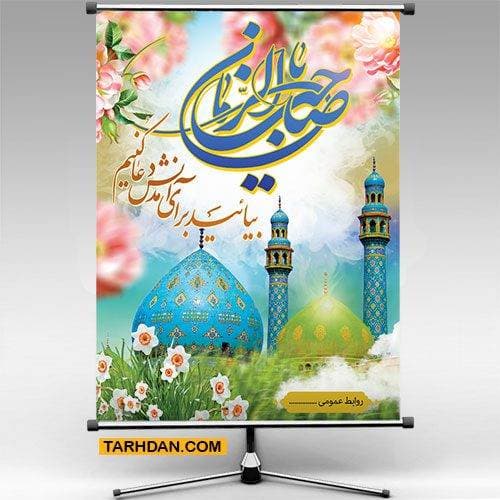 طرح لایه باز ولادت امام زمان (عج)