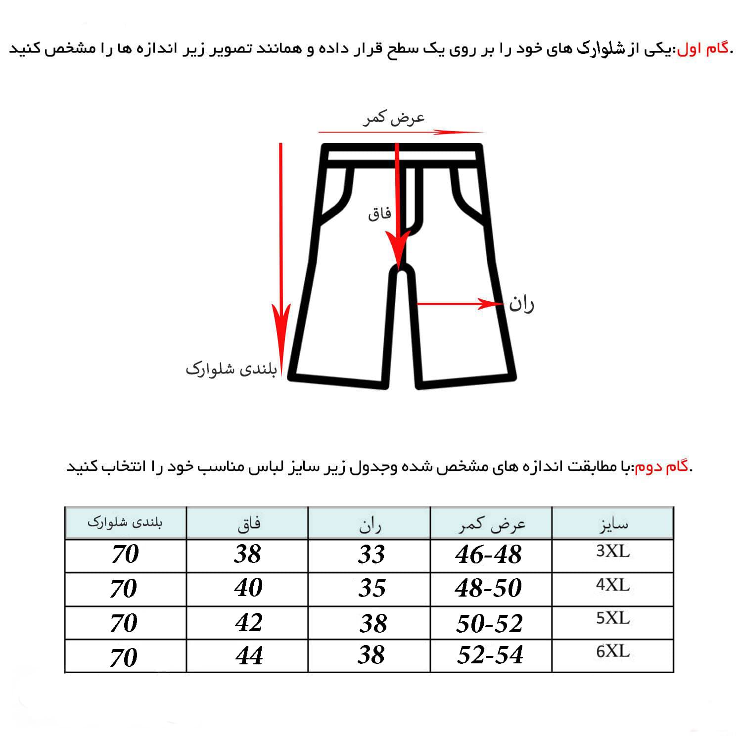 شلوارک مردانه نوبل کد rs-60044 — تصویر ۳