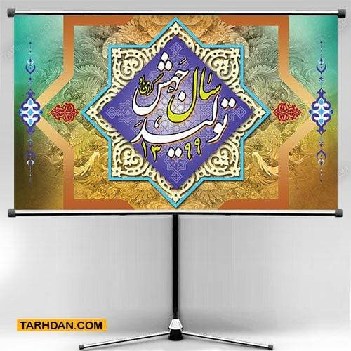 دانلود طرح لایه باز بنر شعار سال 1399 رهبری جهش تولید
