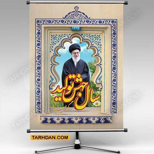 طرح psd بنر شعار سال جهش تولید