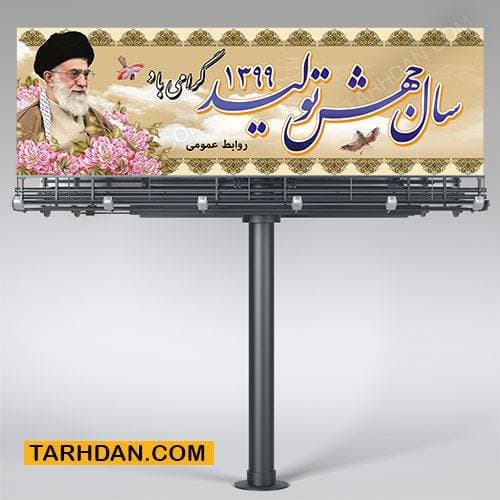 طرح پلاکارد شعار سال جهش تولید