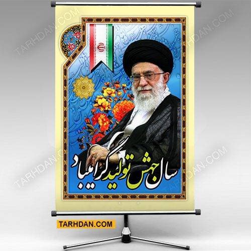 بنر شعار جهش تولید