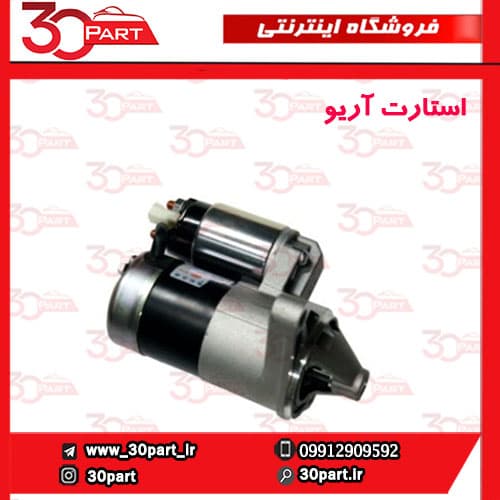 استارت آریو S300 — تصویر ۲