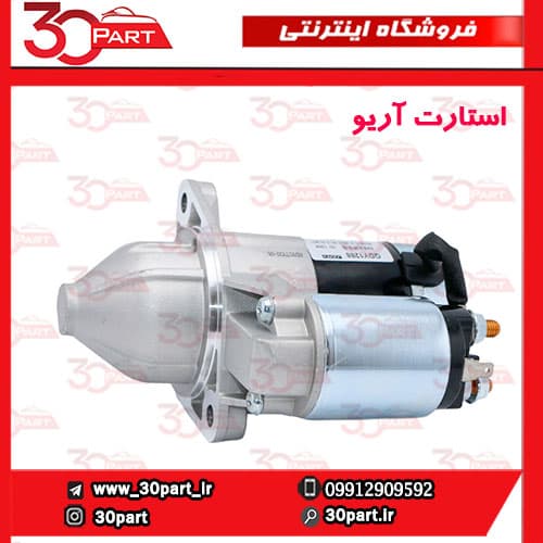 استارت آریو S300 — تصویر ۳