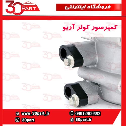 کمپرسور کولر آریو S300 — تصویر ۵