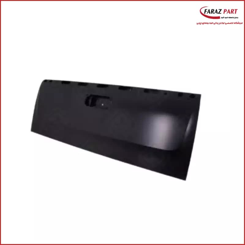 درب صندوق بسترن B50F