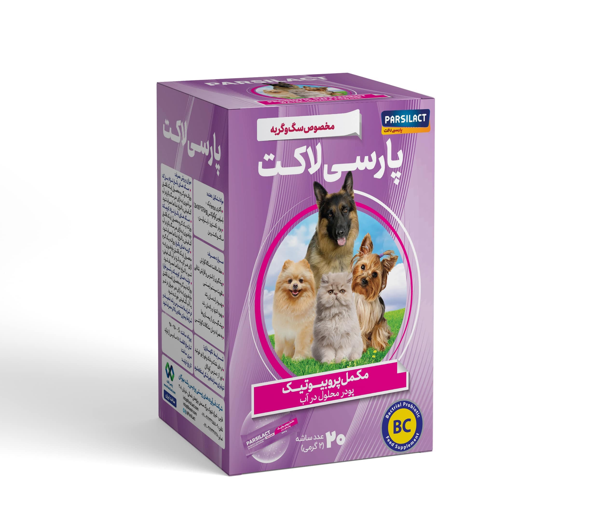 پروبیوتیک سگ و گربی پارسی لاکت Parsilact تعداد 1 عدد
