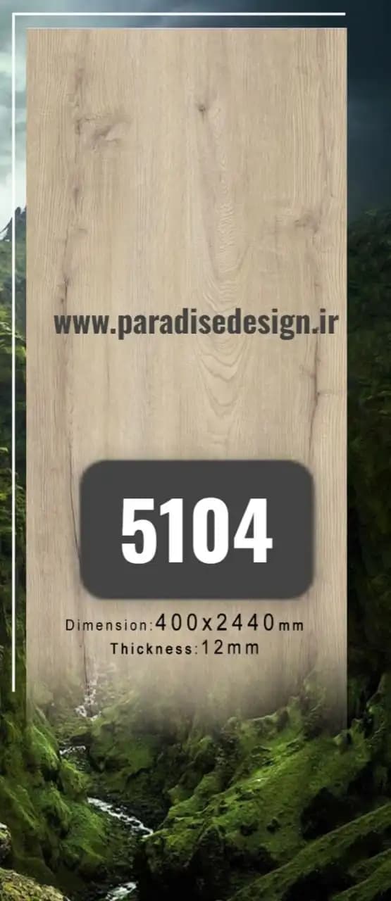 پارکت روشن کرم کد 5104