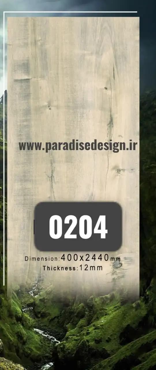 پارکت سفید کرمی کد 0204