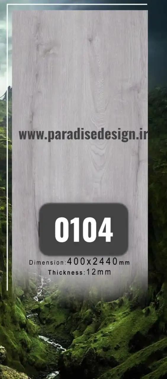 پارکت طوسی روشن الواری کد 0104