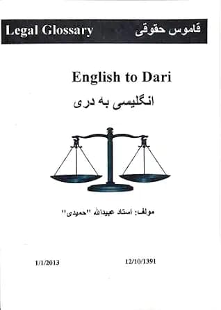 و دانلود نسخه کامل کتاب زبان اصلی English to Farsi Legal Glossary PDF | دانلود کتاب خارجی