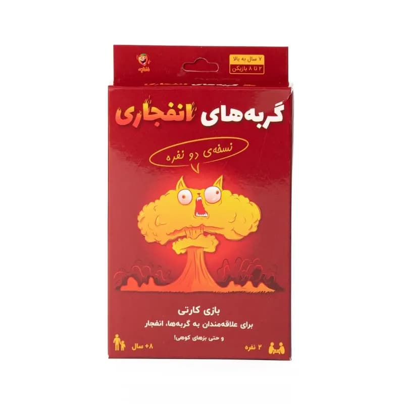 بازی فکری گربه های انفجاری نسخه دو نفره
