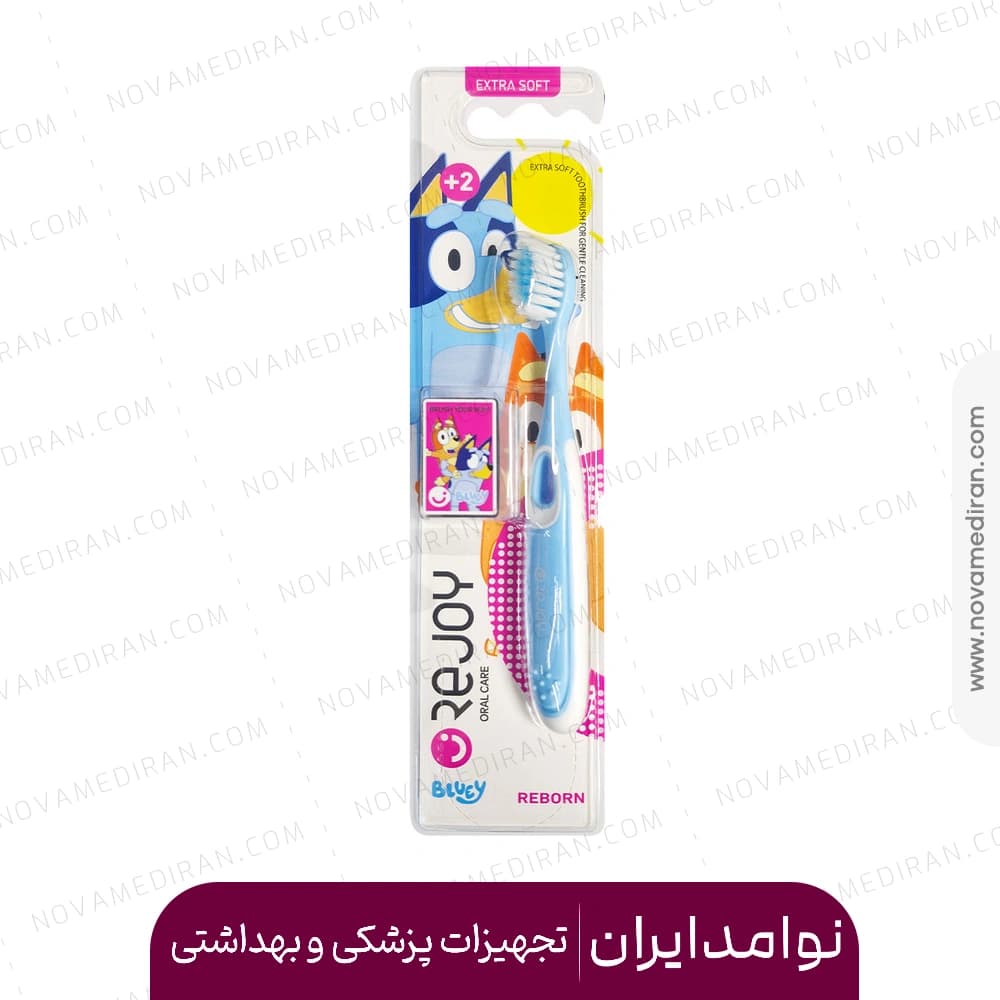 مسواک کودک اکسترا سافت ری تیث مناسب بالای ۲ سال ریجوی طرح Reborn آبی