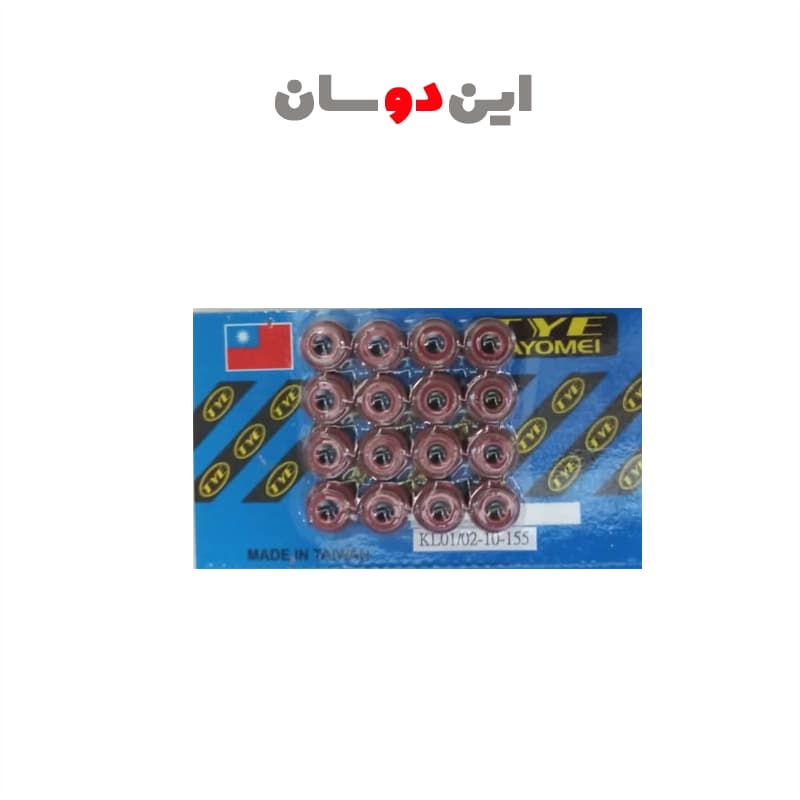 لاستیک سوپاپ مزدا کارا تایوانی