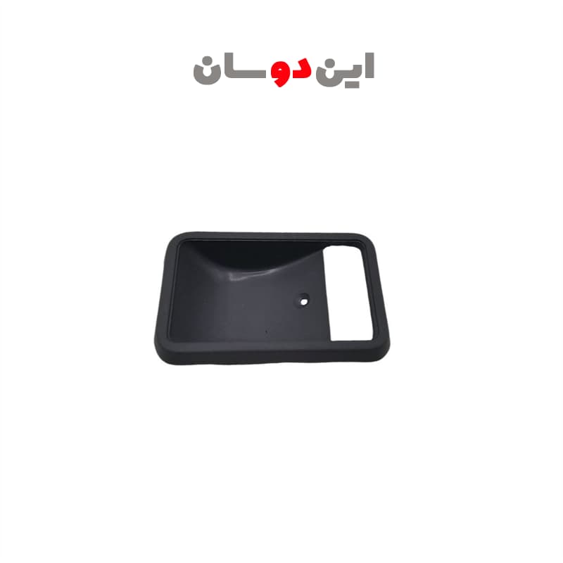 قاب زیر دستگیره مزدا وانت