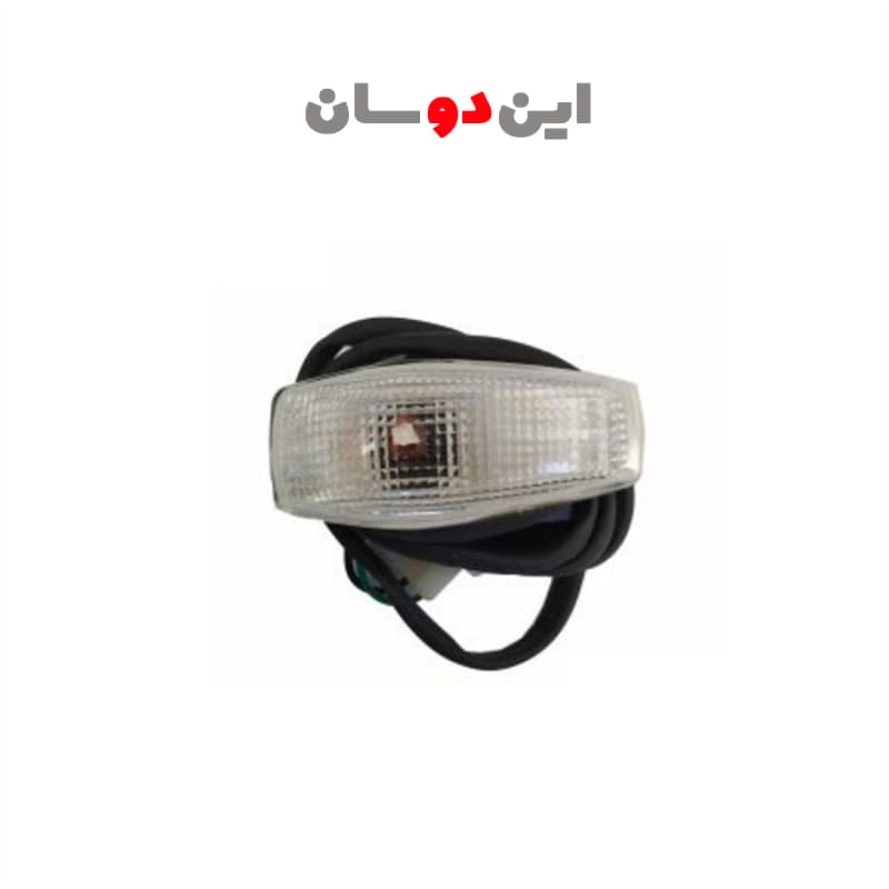 چراغ راهنما بغل گلگیر مزدا 2000 و کارا