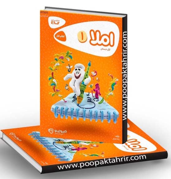 املا اول کارپوچینو گاج 1401