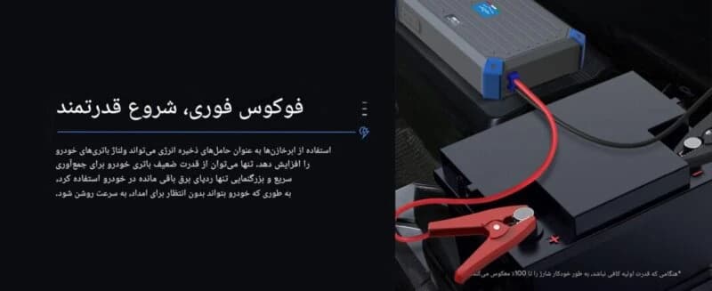 جامپ استارتر باتری خودرو مدل Pro-فروش استثنائی — تصویر ۳
