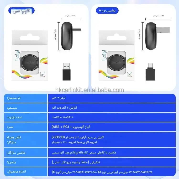 دانگل وایرلس Carlinkit Mini Ultra3 | کارپلی و اندروید اتو بدون سیم-فروش استثنائی — تصویر ۳