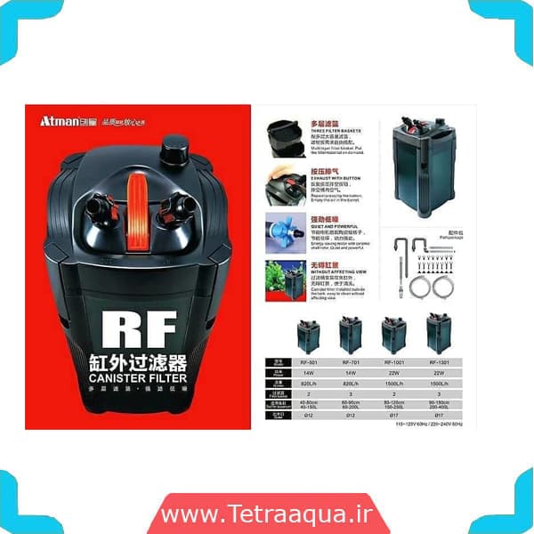 فیلتر سطلی آتمن Rf-701 — تصویر ۲