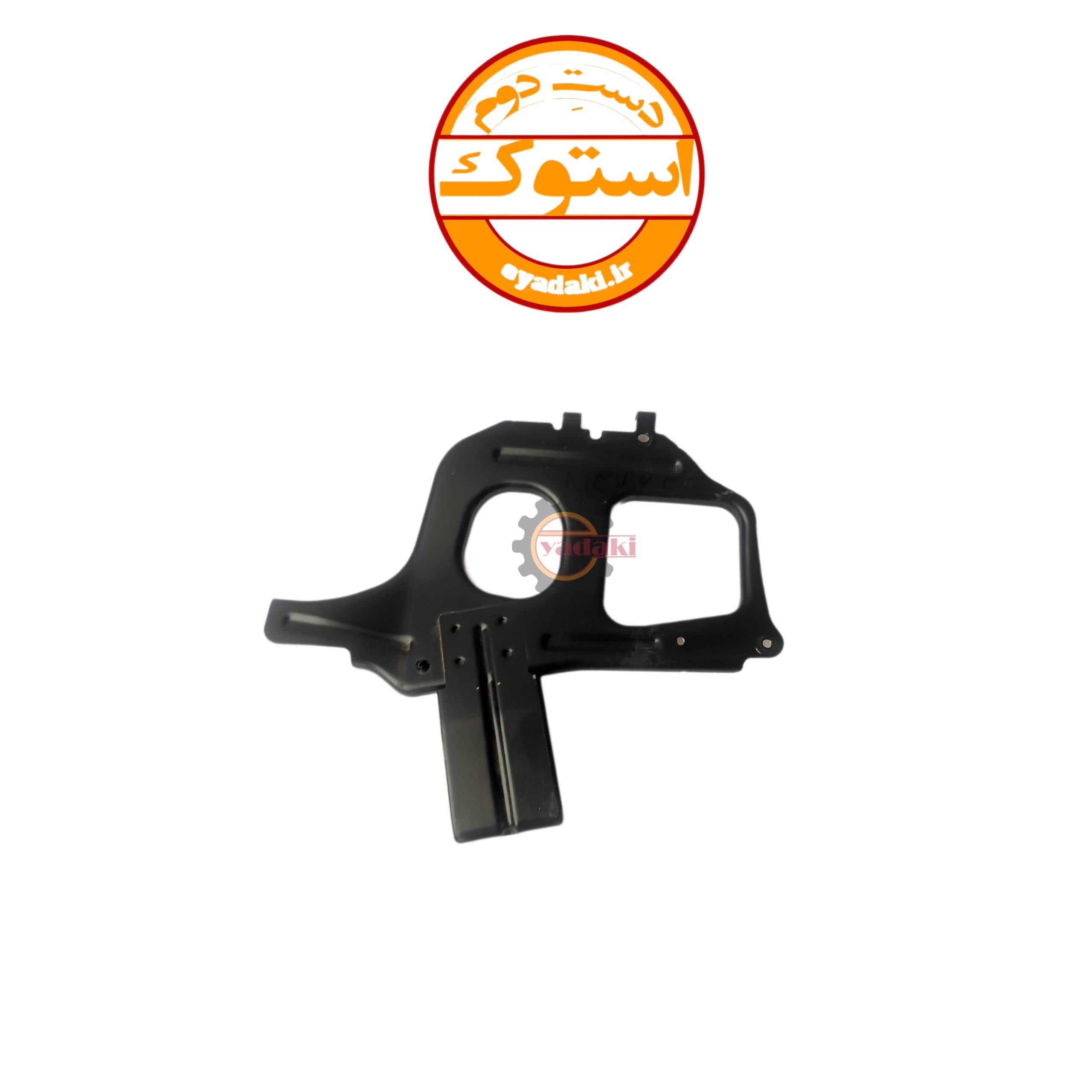 دیاق فلزی گوشه چپ داشبورد FH500 استوک اصلی