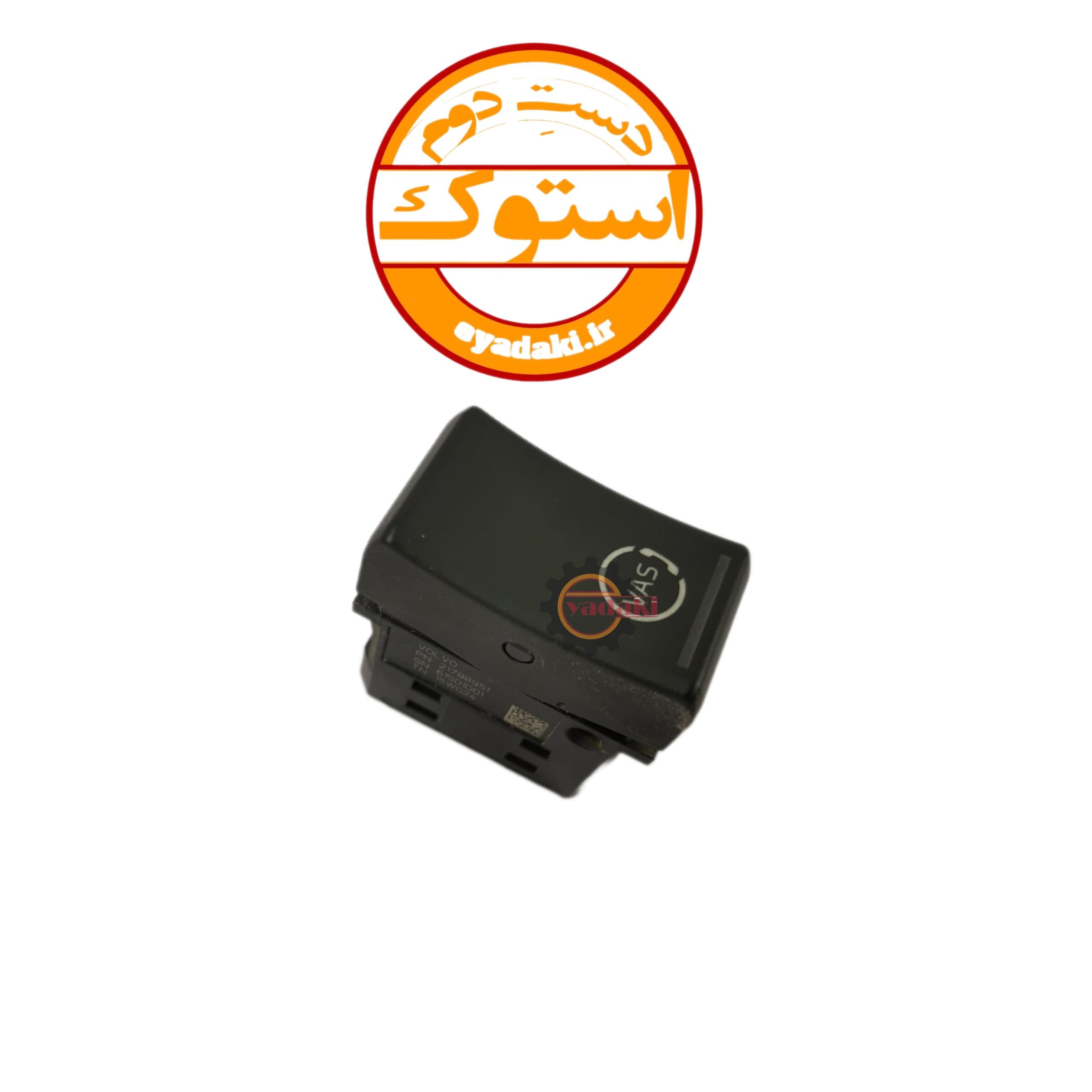 سوییچ یا کلید کمکی داخل داشبورد fh500 استوک اصلی