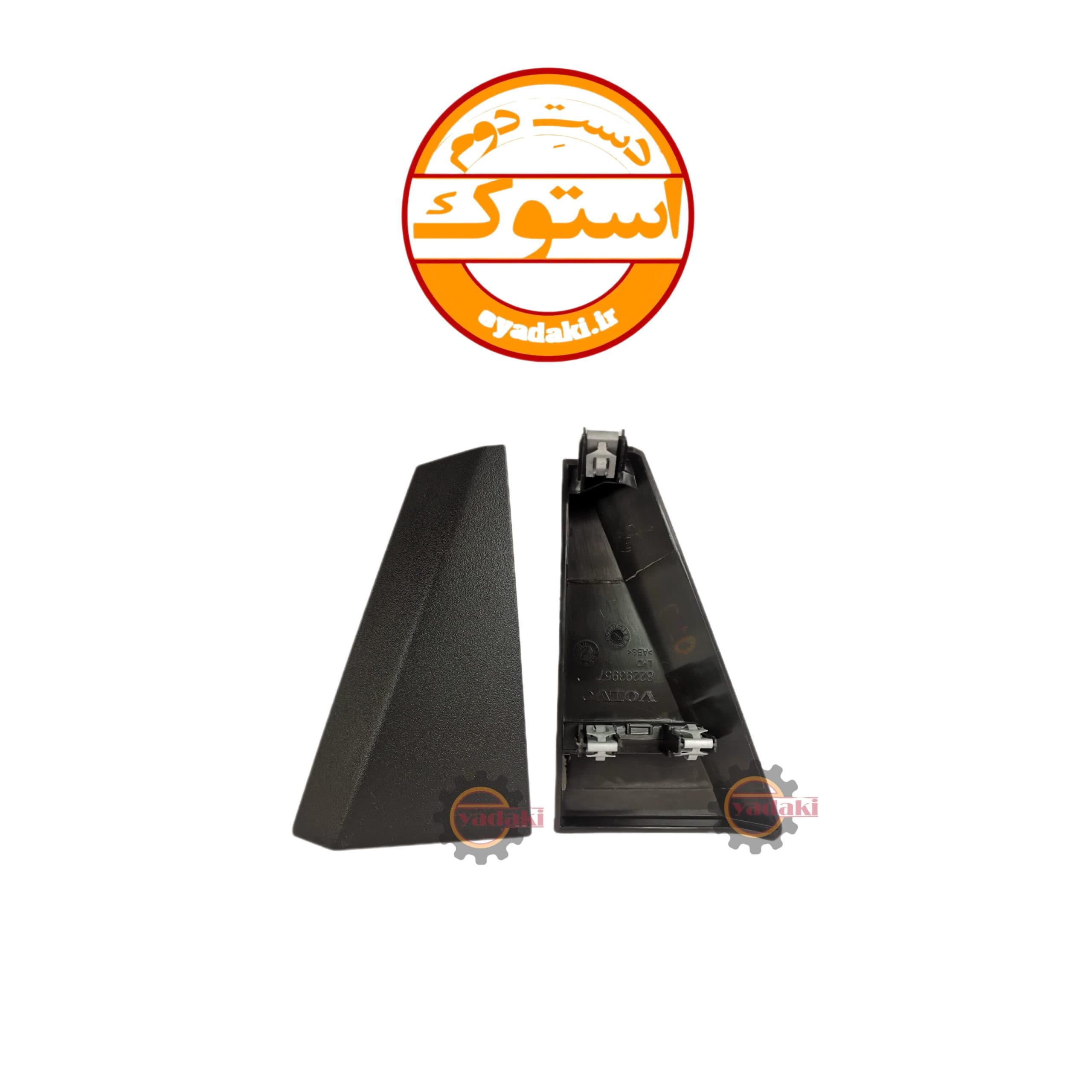 پنل مثلثی کوچک وسط داشبورد FH500 استوک اصلی
