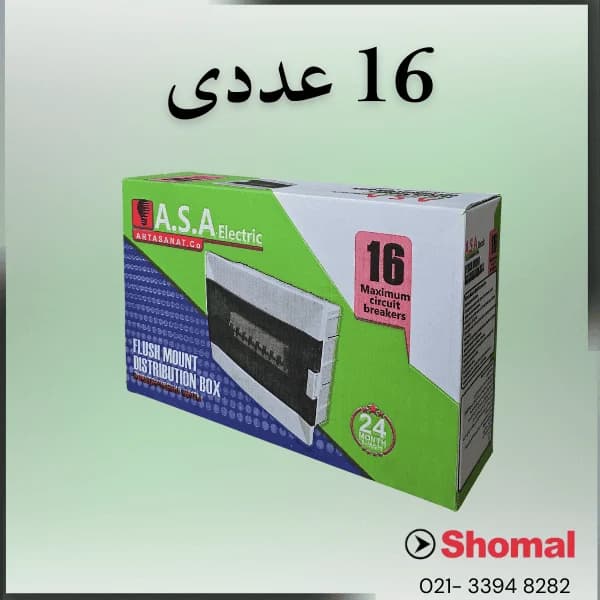 جعبه فیوز 16 عددی با ترمینال و کانال توکار ASA — تصویر ۳