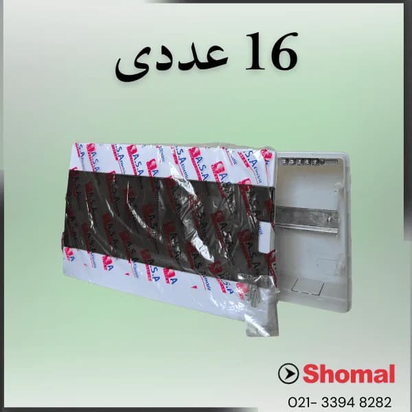 جعبه فیوز 16 عددی با ترمینال و کانال توکار ASA — تصویر ۲