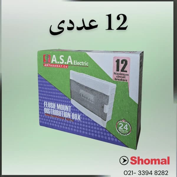 جعبه فیوز 12 عددی با ترمینال و کانال توکار ASA — تصویر ۲