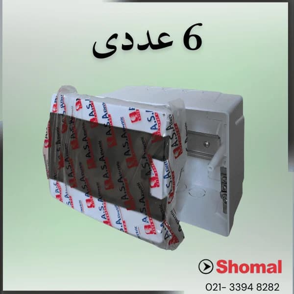 جعبه فیوز 6 عددی با ترمینال و کانال توکار ASA — تصویر ۲