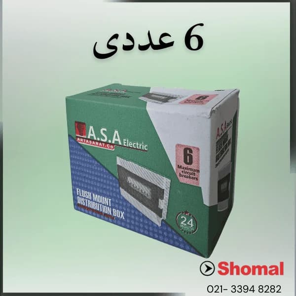 جعبه فیوز 6 عددی با ترمینال و کانال توکار ASA — تصویر ۳
