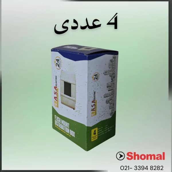 جعبه فیوز سه فاز (4 عددی سفید) روکار ASA — تصویر ۳