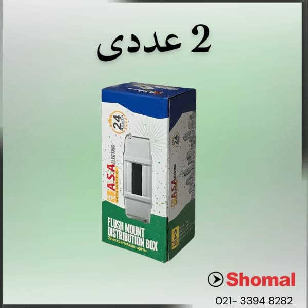 جعبه فیوز تک فاز (2 عددی سفید) روکار ASA — تصویر ۲