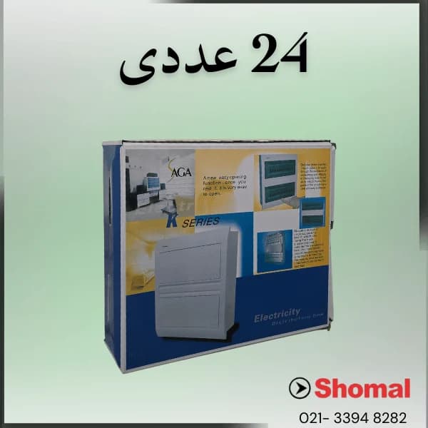 جعبه مینیاتوری 24 عددی توکار ساگا — تصویر ۵