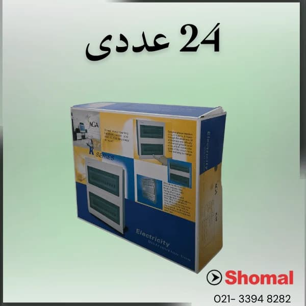 جعبه مینیاتوری 24 عددی توکار ساگا — تصویر ۴