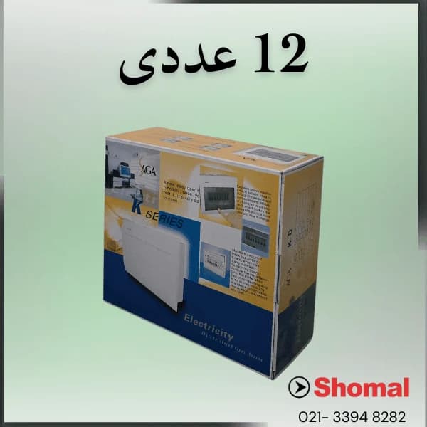 جعبه مینیاتوری 12 عددی توکار ساگا — تصویر ۴